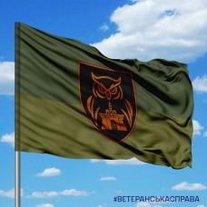 Прапор 23 ОРБ 20 АК польовий